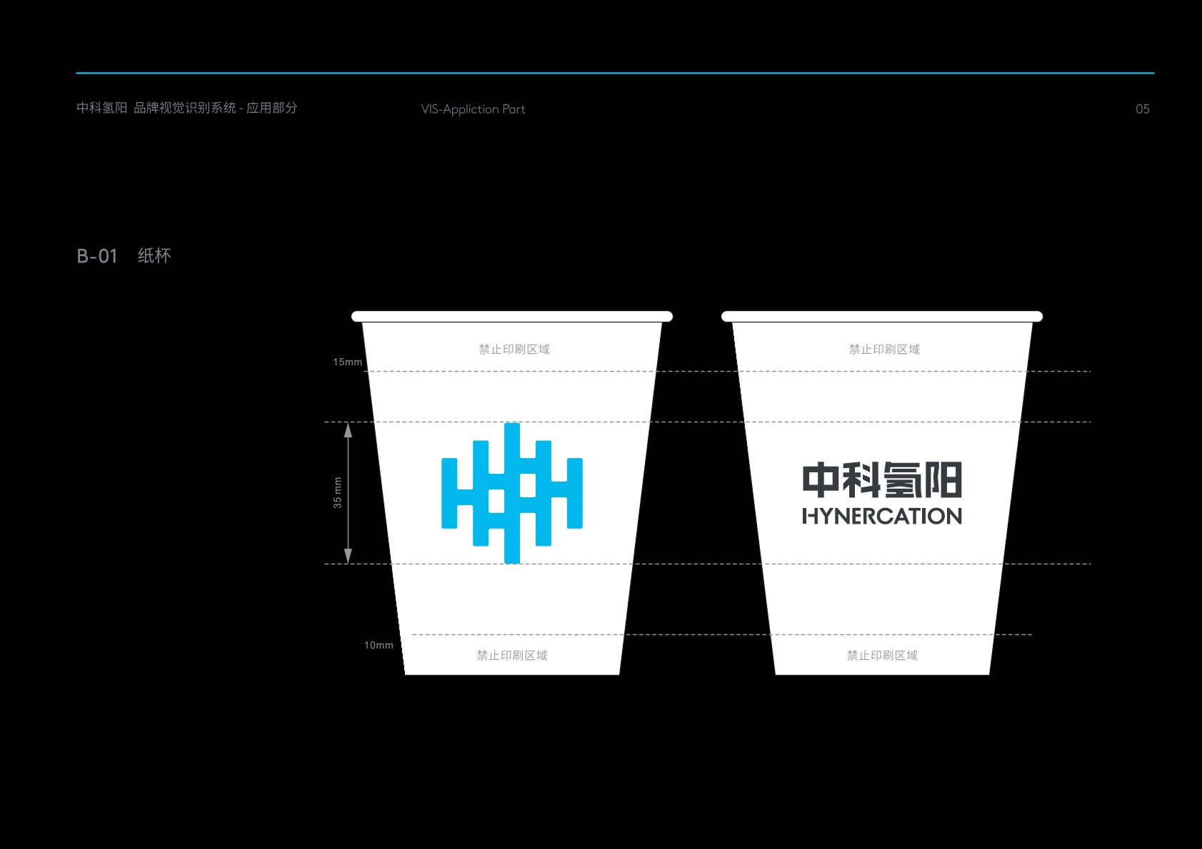 民和VI设计公司